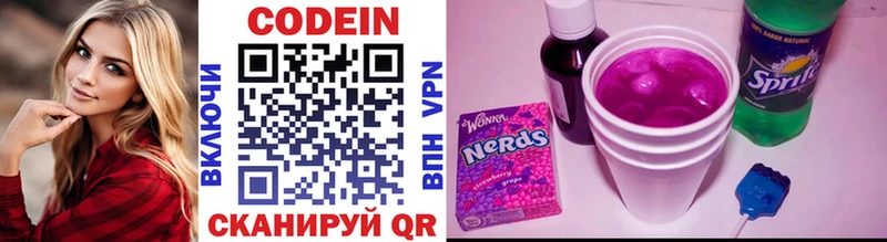 купить закладку  Шали  Кодеиновый сироп Lean напиток Lean (лин) 