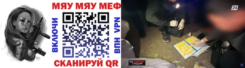 Меф мяу мяу  KRAKEN ссылка  Шали 